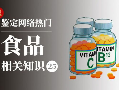 億萬消費者必看 保健食品缺標準嗎？內行人說的“外行話”